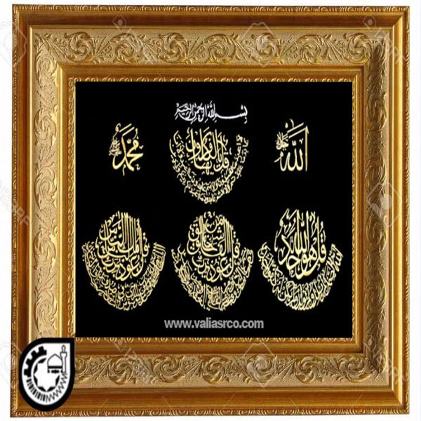 چهار قل کد 31